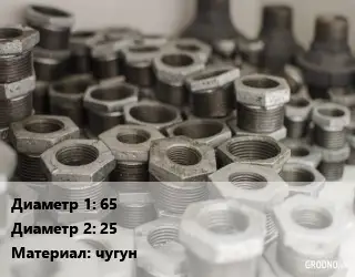 Футорка 65х25 чугун